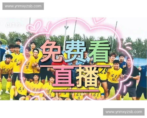 世界杯直播入口合集一站式观赛指南实时高清不容错过权威平台汇总